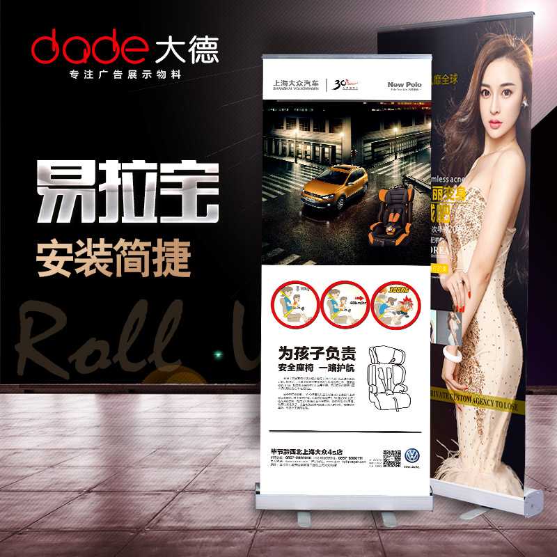 塑钢易拉宝展架制作80x200招聘海报架子婚庆广告支架60X160设计