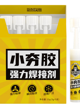 马桶坐垫断裂专用修复胶强力粘接胶水高粘度焊接剂马桶盖硬塑料pvc材质金属铁陶瓷超强多功能修补万能粘合剂