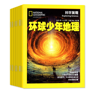 1-6月现货【全年/半年订阅】kids环球少年地理科学发现2026年1-12月6-14岁青少年中小学生美国国家少儿版杂志科普好奇号2025年过刊