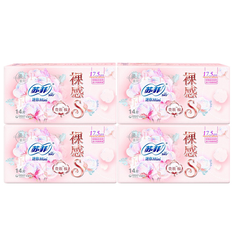 苏菲卫生巾裸感S贵族棉日用175mm14片*4包组合迷你巾美国进口表层