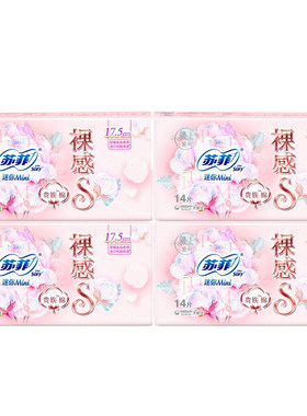 苏菲贵族175mm14美国进口迷你巾