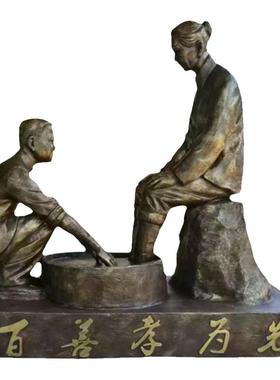 洗脚百善孝为景观小品仿铜户外