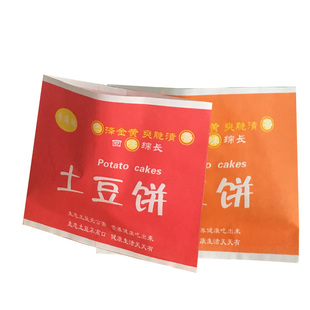 土豆饼纸袋子食品防油纸袋一次性定做馍饼纸包装马铃薯饼专用袋子