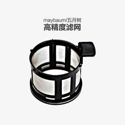 五月树maybaumM350/M380/M180通用玻璃壶咖啡机配件过滤网 玻璃壶