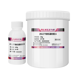 艾力克2911电子灌封胶绝缘防水 电源线路板pcb锂电池密封胶高导热AB胶水有机硅灌封软胶透明耐高温
