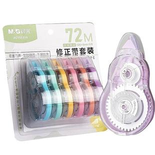 晨光修正带小学生专用修正带初中生专用大容量涂改带休正带晨光静音修正带学生用大容量涂改液官方旗舰店正品