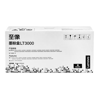联想原装正品至像LT3000墨粉盒