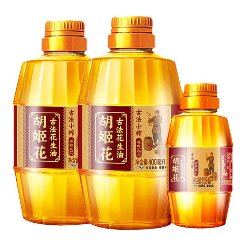 胡姬花古法小榨花生油400ml*2+158ml食用油压榨宿舍家用便携装