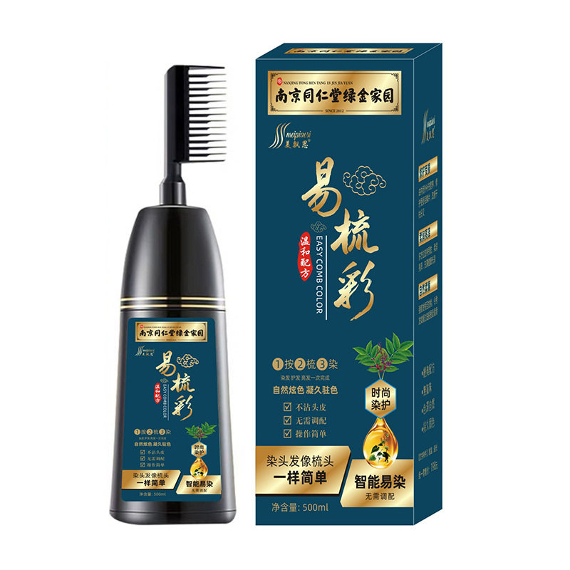 天然植物萃取染发剂温和盖白发