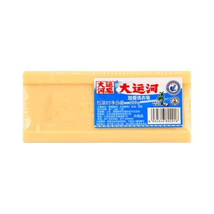 大运河洗衣皂国货天然植物不伤衣物不伤手内衣皂老臭肥皂洗内裤皂