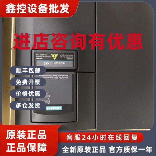 议价西门子变频器 6SE6430-2UD35-5FA0 MM430 55KW 380-480V 成色