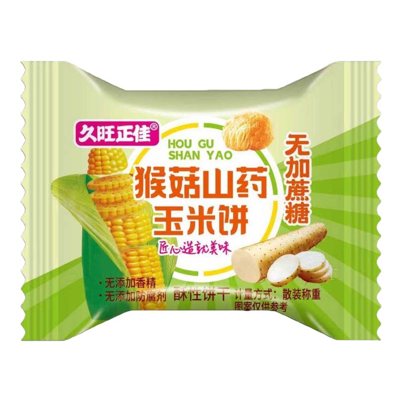 猴菇山药玉米饼久旺正佳无蔗糖