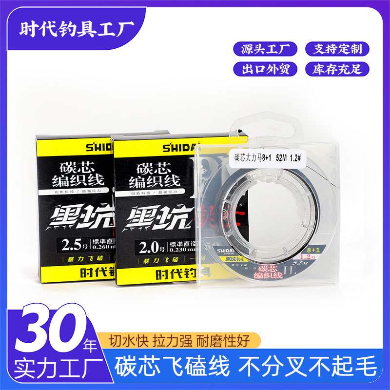 进口超细包芯碳芯碳飞坑钓鱼磕线线黑线pe咬防线大力子马线罗心非