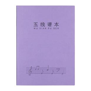 五线谱本儿童初学者宽距练习本16k软皮笔记本高颜值小学生音乐大间距乐谱本加厚可平摊钢琴乐理音符B5大本子