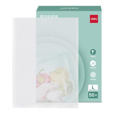 得力抽真空专用密封袋真空袋家用