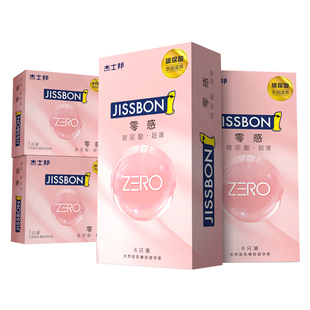 【自营】杰士邦003超薄玻尿酸避孕套安全套男用零感水溶性润滑byt