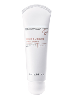 艾斯迷脱毛膏温和脱毛