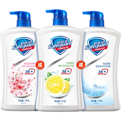 舒肤佳经典沐浴露家庭装大容量