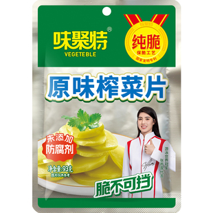 味聚特原味榨菜片93g大包装即食佐餐下饭泡面咸菜芯清淡整箱批发