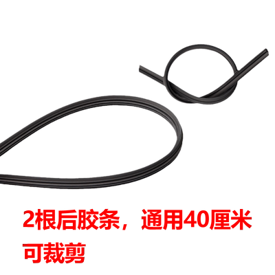 萨维朗高清静音耐用后雨刮器