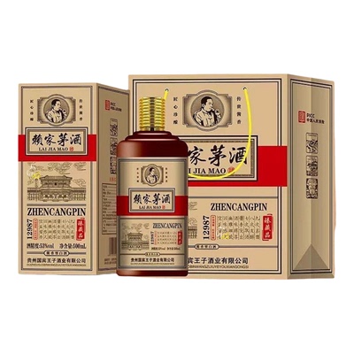 赖家茅酒贵州酱香型53度纯粮白酒