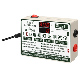 LED灯条测试仪维修神器电视背光维修检测免拆屏液晶灯珠点灯器