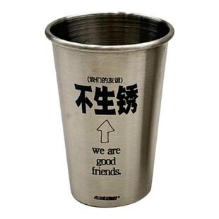 左咸敦道创意不锈钢杯子啤酒杯果汁杯防摔杯子随手杯咖啡冷饮水杯