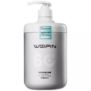威品多肽蛋白尖叫发膜60秒速效修复900ml补水护发滋润顺滑倒膜