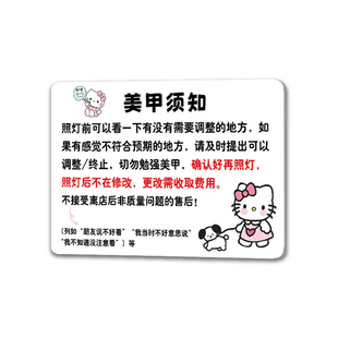 美甲须知摆台美甲注意事项告示牌美甲温馨提示牌切勿勉强广告牌子定制美甲店墙面装饰美睫形象墙亚克力提示贴