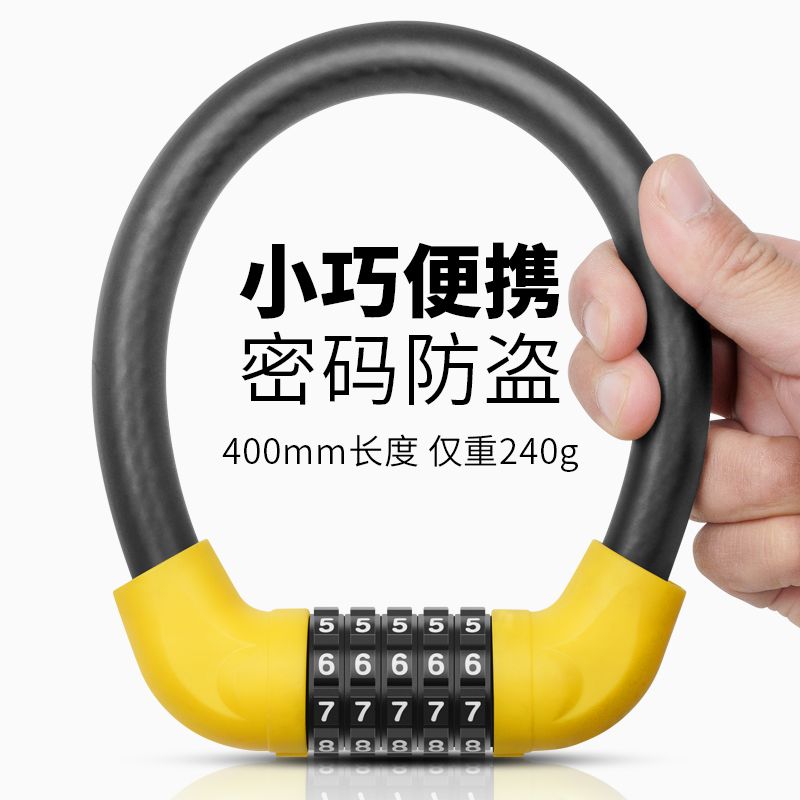 自行车密码锁防盗式车锁加粗便携U型锁山地车摩托电动车锁钢丝锁
