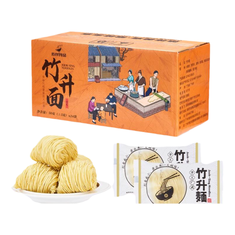 复购N0.1囤货装佑伴竹升面独立包