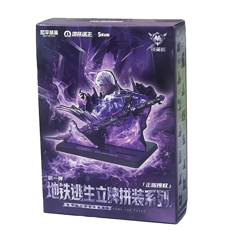 和平精英地铁逃生2立牌武器摆件
