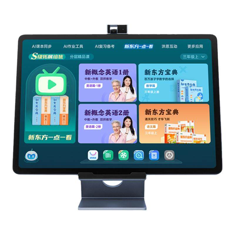 【官方旗舰店】步步高学习机S8点读机儿童学练机家教机ai大屏护眼平板步步高官方旗舰店