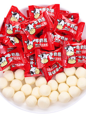 牛奶糖散装喜糖婚糖乔迁糖果