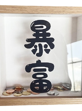 硬币收纳筐创意储存框
