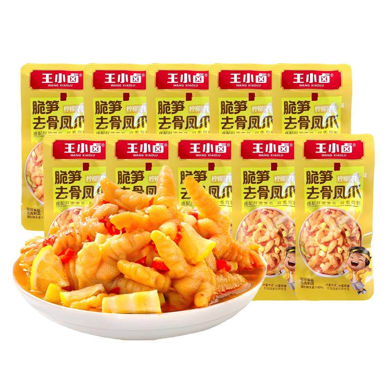王小卤脆笋去骨凤爪无骨鸡爪即食