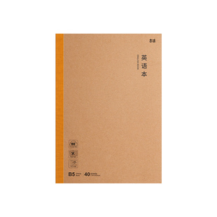 晨光英语本学科笔记本初中生高中生专用B5作业本子初一7科七科全套各科课堂分科目本加厚16k开练习语文数学本