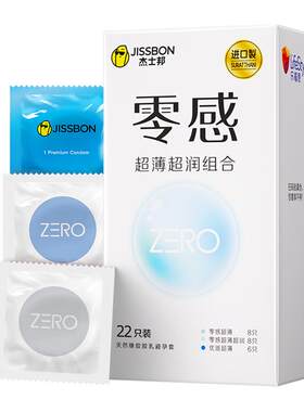杰士邦超薄加倍润滑套22只