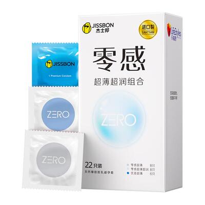 杰士邦超薄加倍润滑套22只