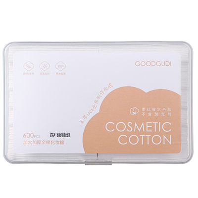 古迪全棉加大60%湿敷棉第3件0元