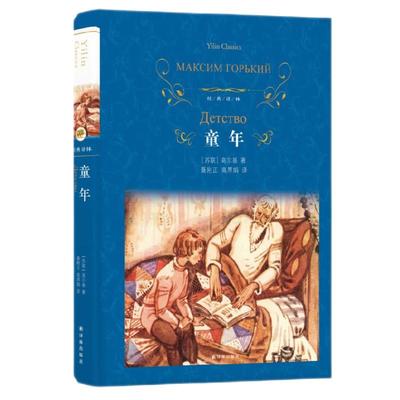 童年呐喊彷徨乡土中国