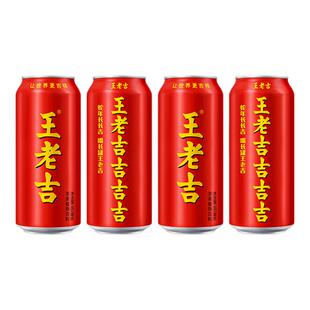王老吉蛇年长吉罐凉茶植物饮料480ml*4罐非整箱