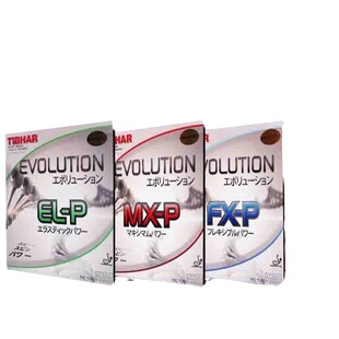 [1857]德国挺拔乒乓球拍进口专业套胶ELP变革MXP内能FXP胶皮P系列