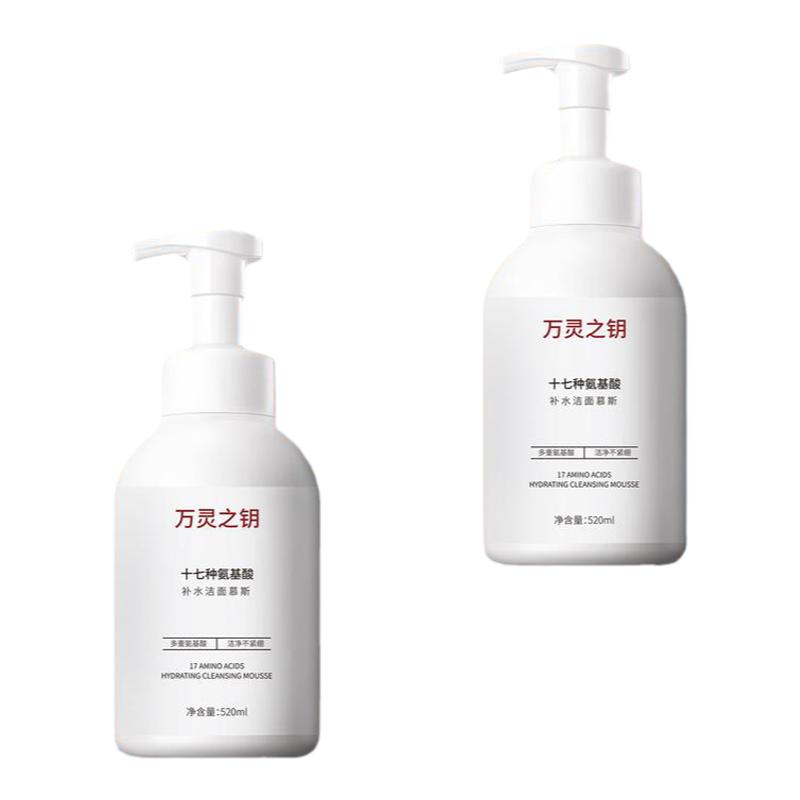万灵之钥氨基酸补水洁面慕斯