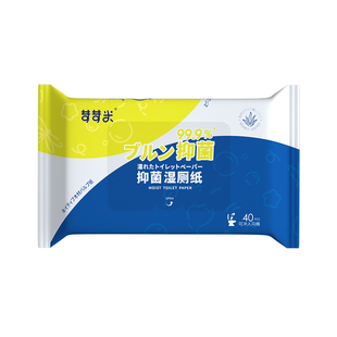 苛苛米湿厕纸家用女生专用擦屁抑菌湿巾实惠孕妇洁厕纸卫生湿纸巾