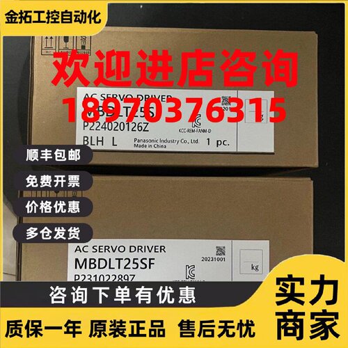 议价松下   MBDLT25SF   驱动器  全新正品   需要议价