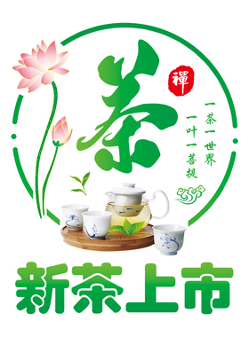 茶叶店铺橱窗推拉门装饰楼