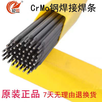 J107Cr低合金钢焊条20Cr 35CrMo 40Cr42Cr45Cr 30CrMnSi 14MnMoVB