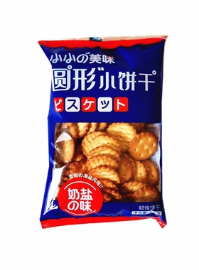 小圆饼日式网红圆形小饼干海盐苏琪少女零食日本牛奶盐休闲食品