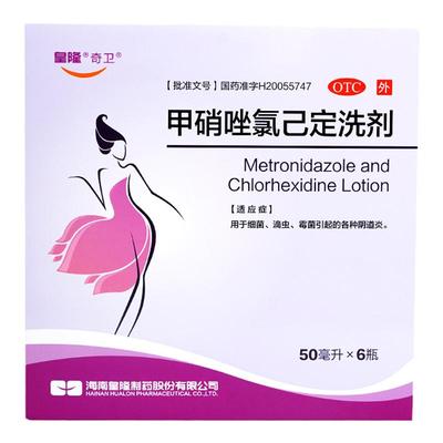 【奇卫】甲硝唑氯己定洗剂50ml*6瓶/盒阴道炎阴道霉菌外阴瘙痒滴虫